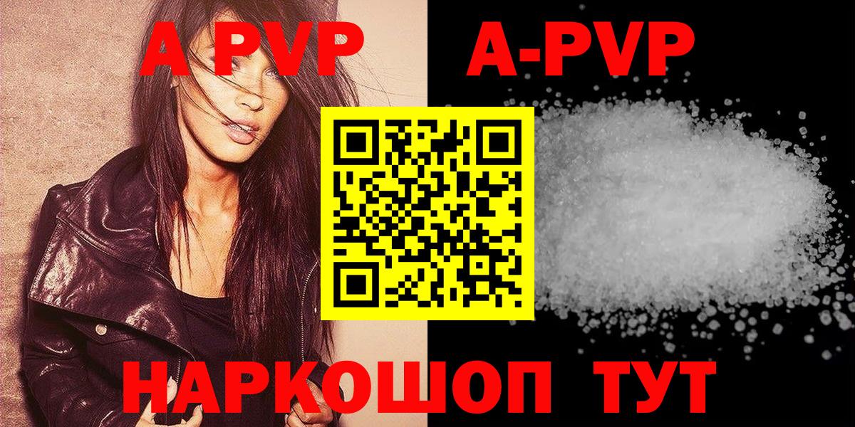 А ПВП крисы CK  Alpha-PVP  Alfa_PVP Соль  Вход с VPN  Бердск  A-PVP крисы CK 