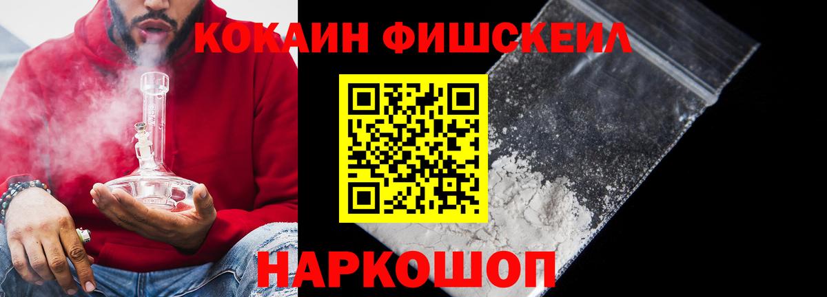Кокаин 99%  COCAIN Эквадор  Вход с VPN  Бердск 