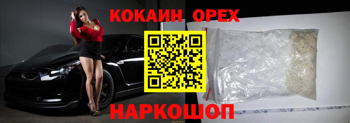 Cocaine 98% Бердск