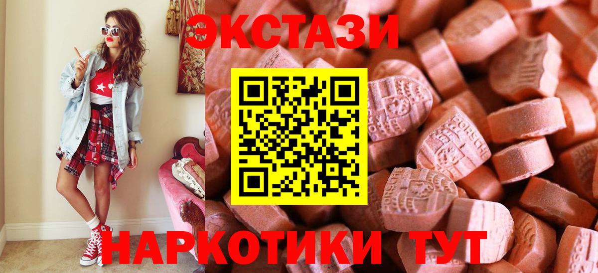 Бердск  ЭКСТАЗИ louis Vuitton  Вход с VPN 