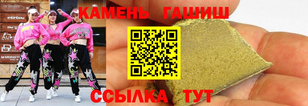 Гашиш 40% ТГК Бердск