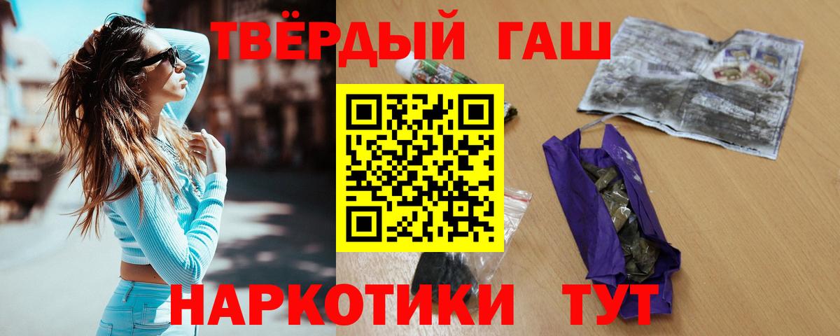 ГАШ индика сатива  Вход с VPN  Гашиш  ГАШИШ Изолятор  Бердск 