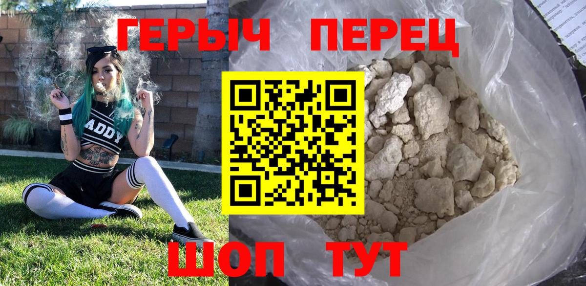 Бердск  ГЕРОИН гречка  Вход с VPN 