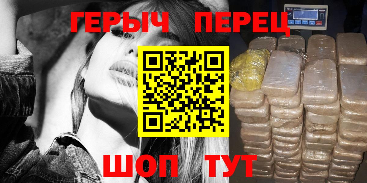 Героин герыч Бердск