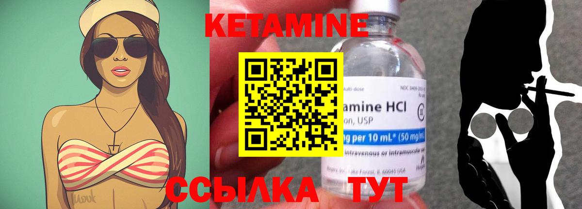 КЕТАМИН ketamine  Кетамин VHQ  Бердск  Вход с VPN 