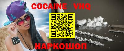 кокаин Уссурийск