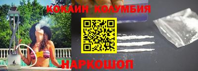 кокаин Уссурийск