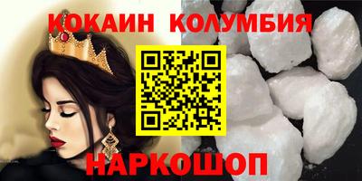 кокаин Уссурийск