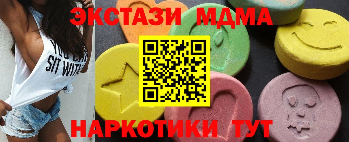 MDMA VHQ  Вход с VPN  Бердск  MDMA crystal 