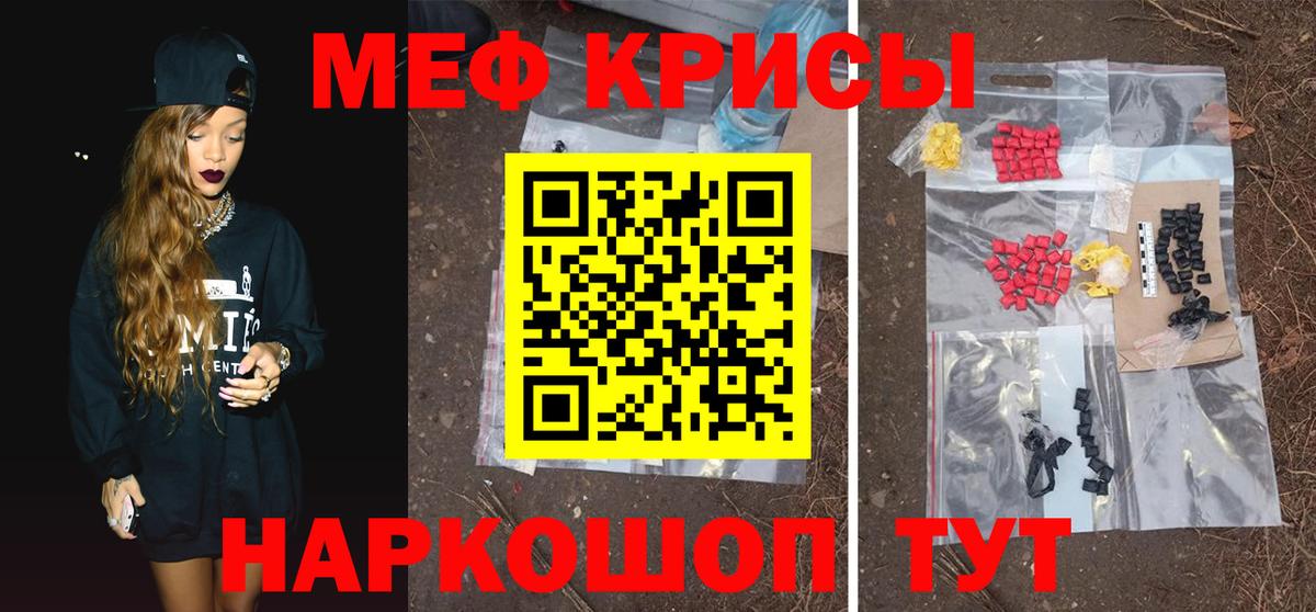 Мефедрон  Бердск