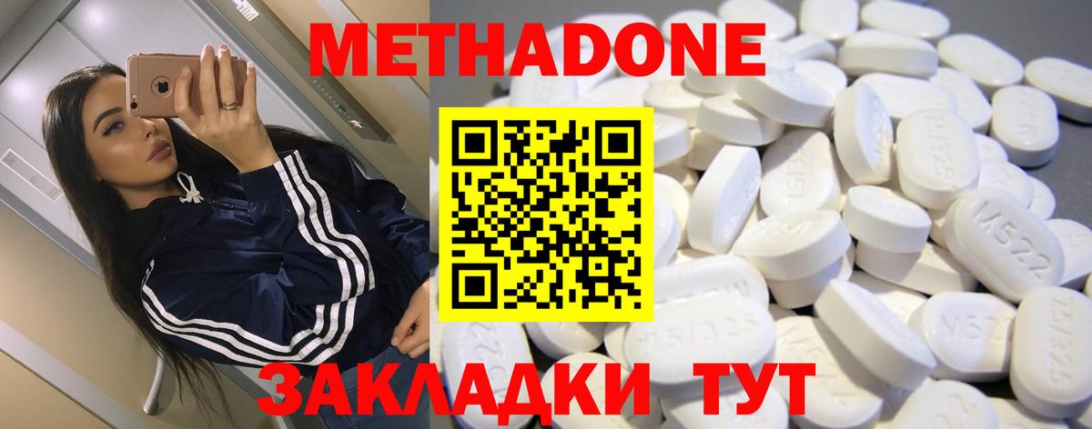 Бердск  МЕТАДОН белоснежный  Вход с VPN 