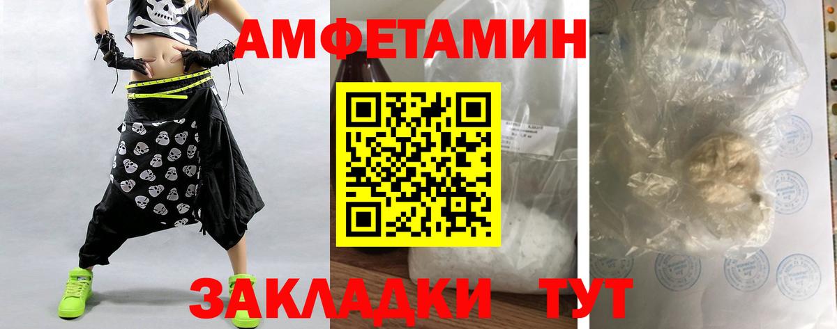 Первитин Декстрометамфетамин 99.9%  Вход с VPN  Бердск 