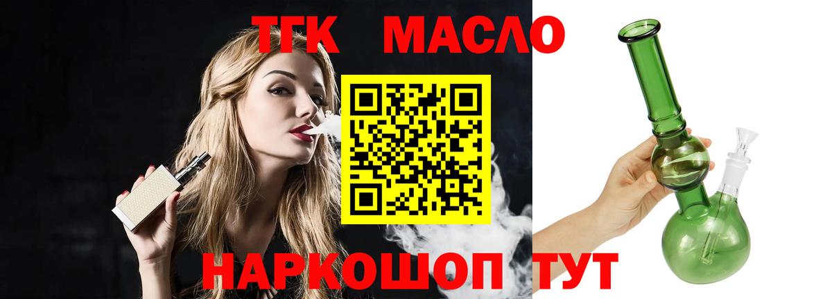 Дистиллят ТГК концентрат  Вход с VPN  Бердск 