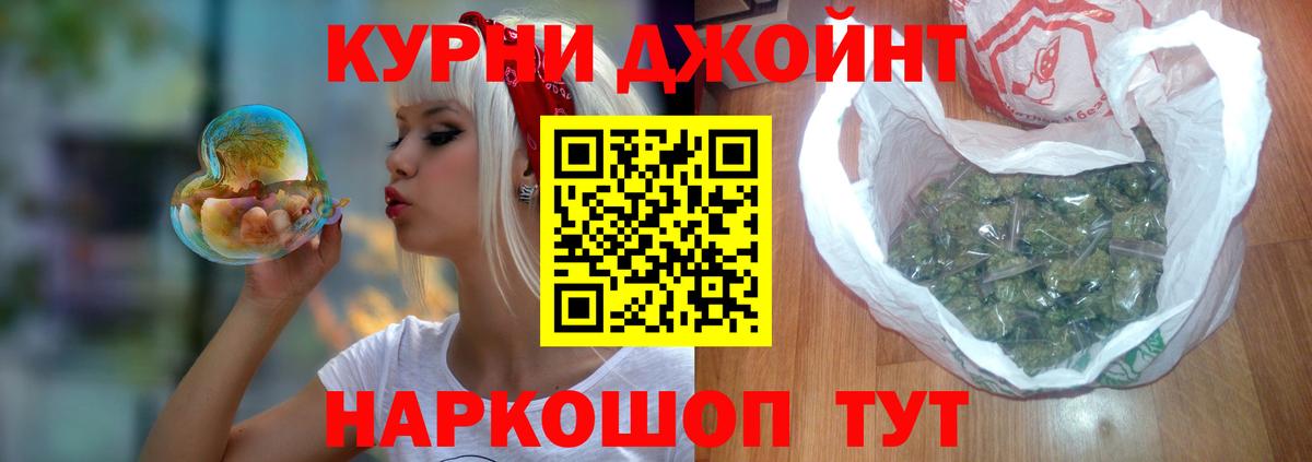 Конопля конопля  Бошки Шишки семена  Бошки марихуана AK-47  Вход с VPN  Бердск 